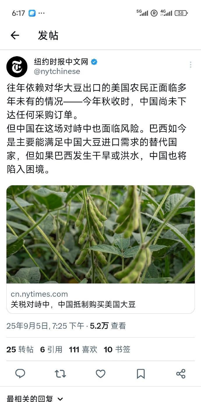 没事，就算巴西大豆减产，我们也不要你那贵出三成的美豆。就算是你们对巴西大豆玩阴