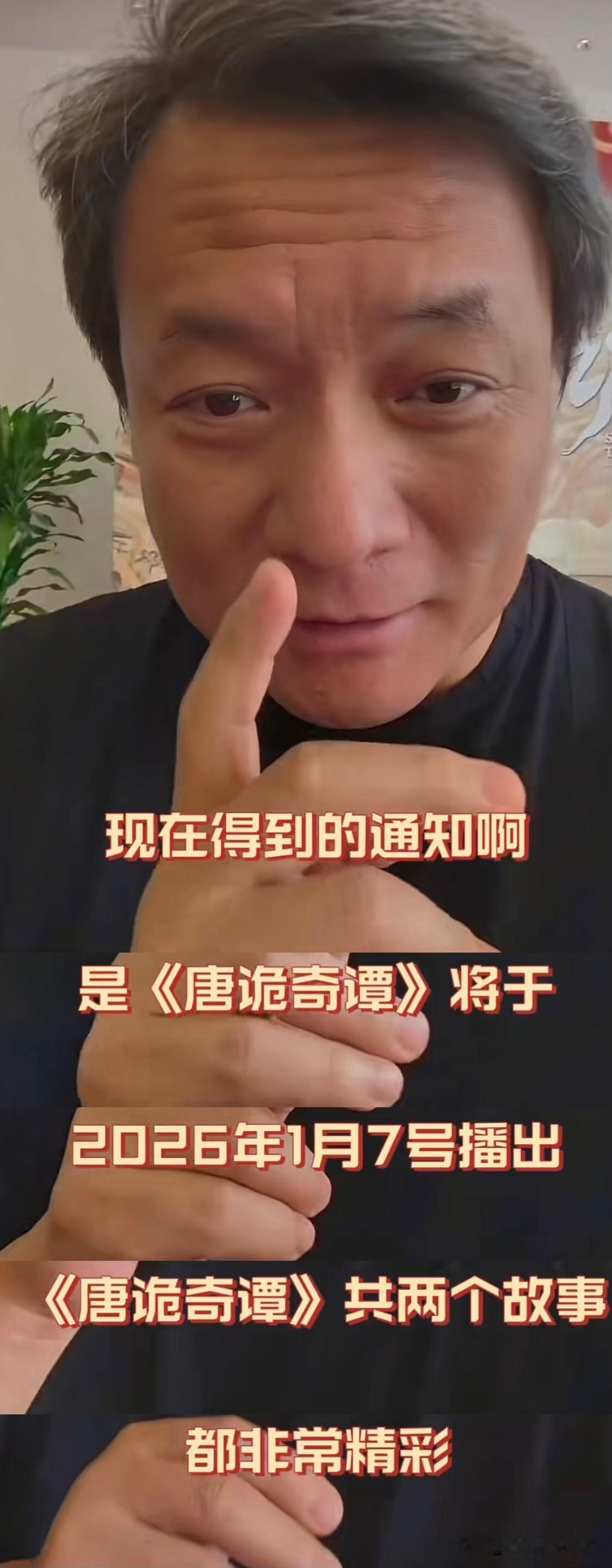 《唐诡6》的主题有了大方向：大海；《唐诡5》的主题已确定；蜀道；《唐诡奇谭》