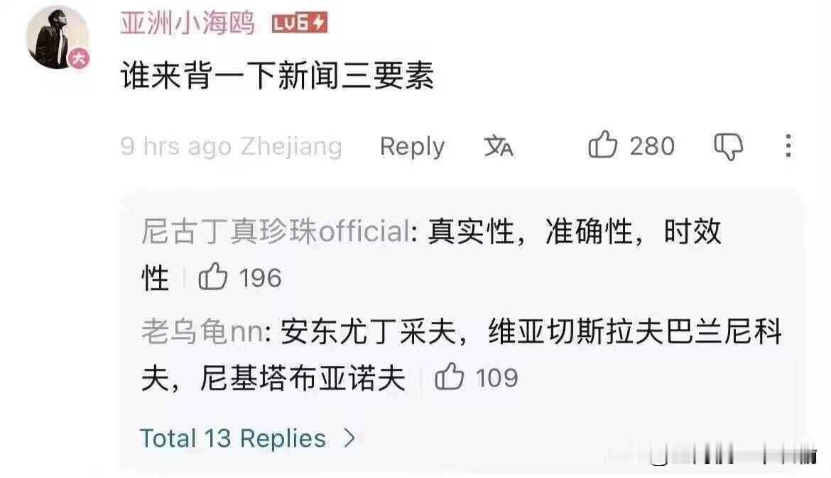 移花接木，断章取义，瞎编乱造