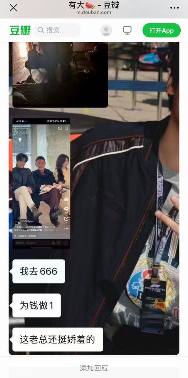 展轩刘冲Vogue主编刘冲回应表示已报警，互联网不是法外之地，造💊的人可以给