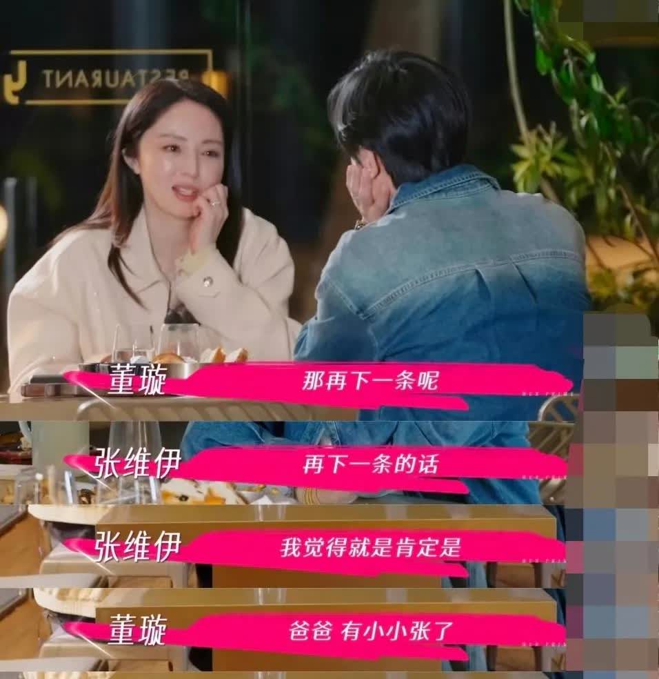 果然不查不知道，​关于董璇和张维伊两口子。​网友又发现一个真相，