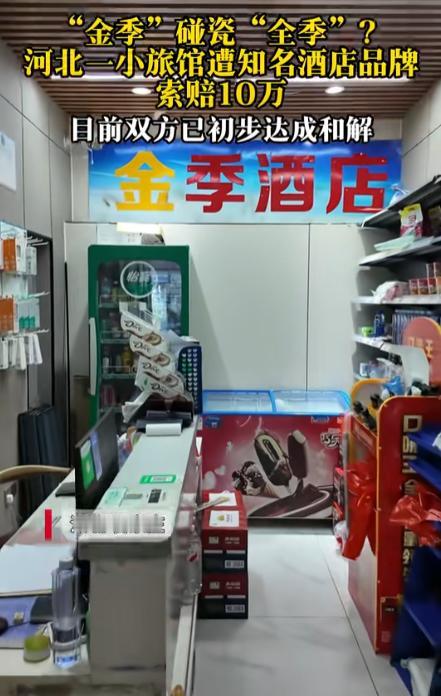“照这么干，普通小老板还能不能安心做买卖了？”8月21日观察者网报道，河北一家小