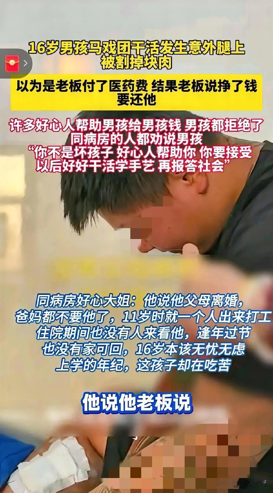 近日，安徽，一名女子住院期间，发现对面男孩一个人躺在病床上，既没有父母陪伴，也没