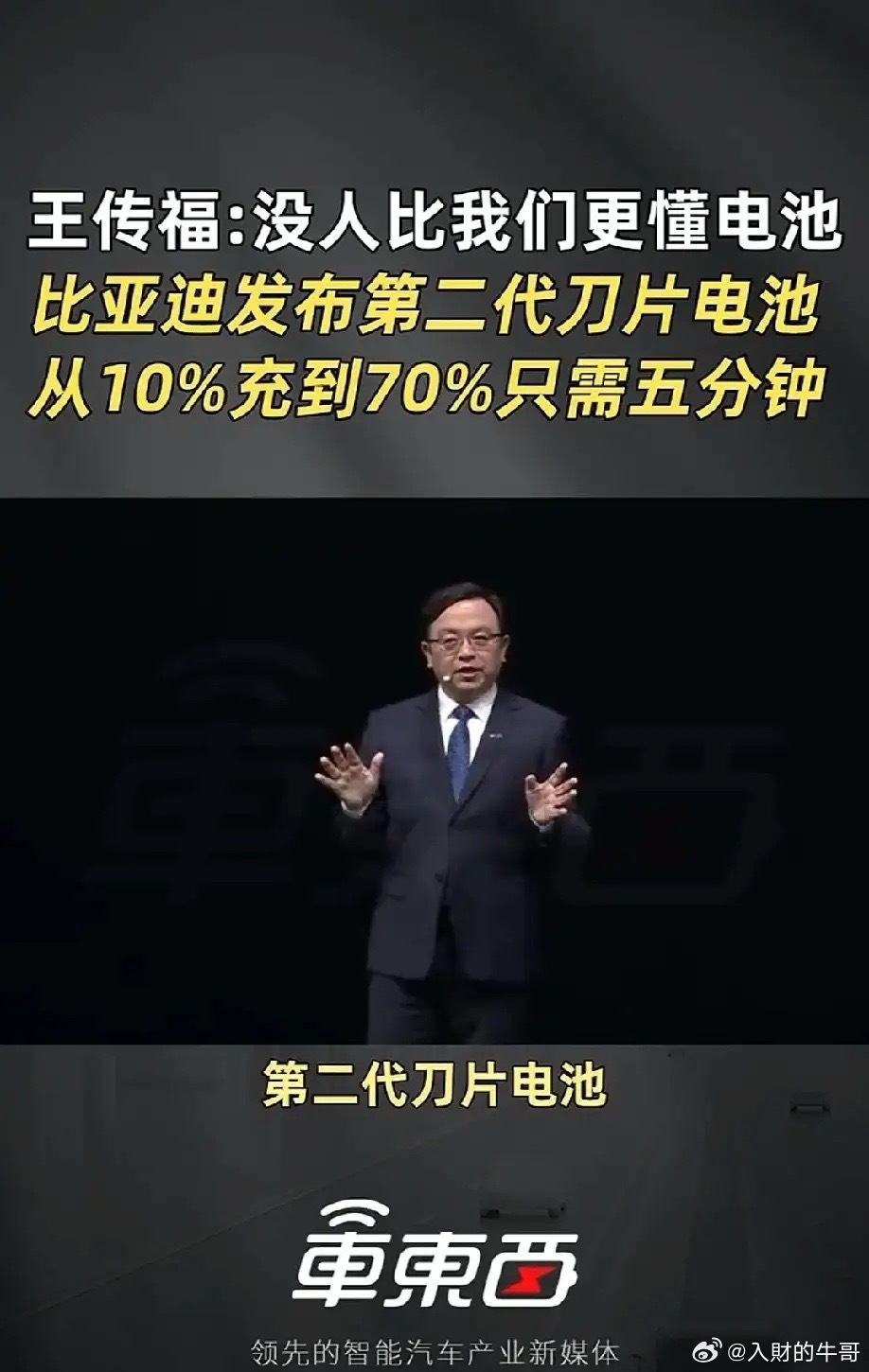 比亚迪兆瓦闪充十大受益股！1. 永贵电器——液冷充电枪/高压连接器龙头，1000