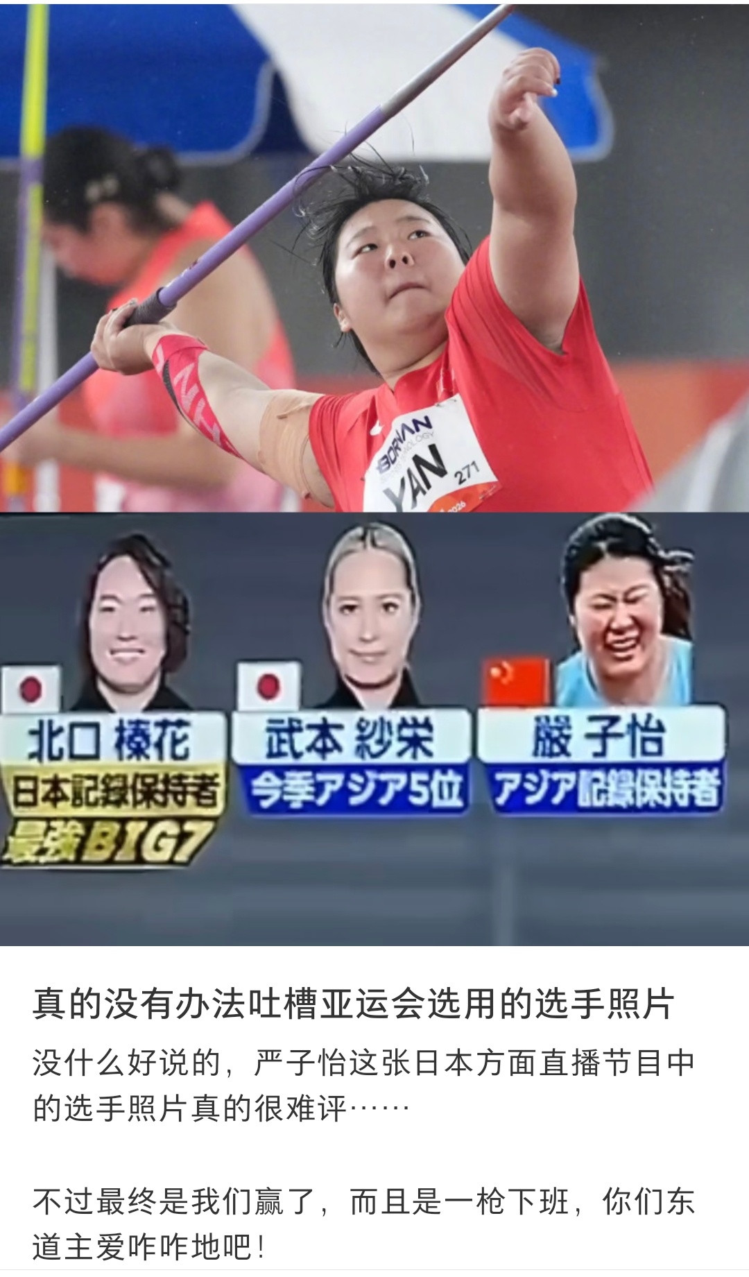 小🇯🇵每次都是这招，用不腻的啊​​​