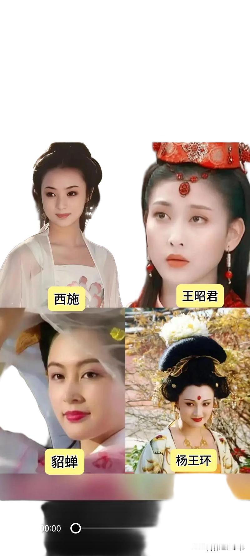 古代四大美女，谁最漂亮？你更喜欢谁？看一看你的眼光！女古装美女