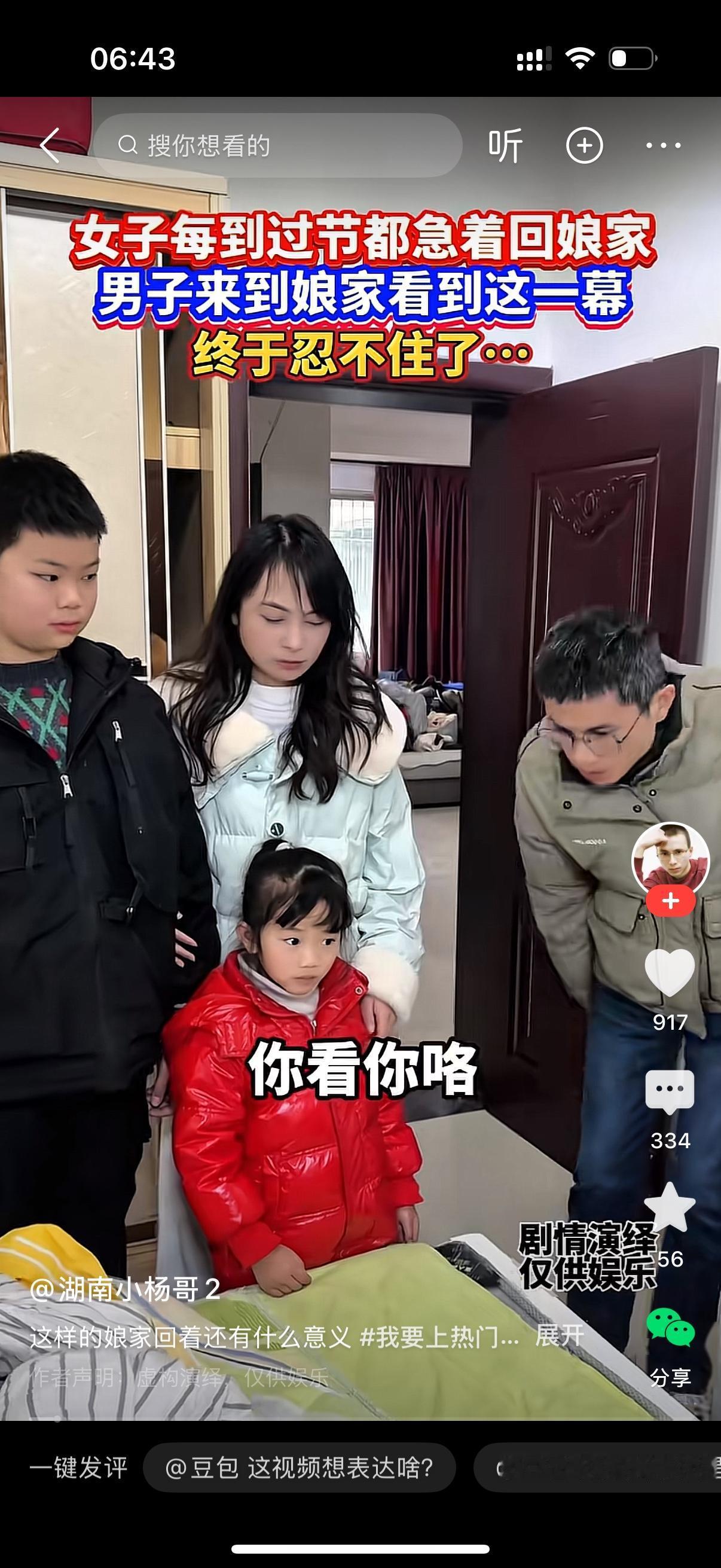 开两千公里，带着一家子赶过来过节，本想着回娘家能有个暖心落脚的地方。结果倒好，进