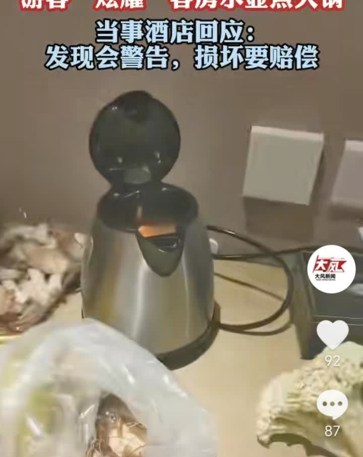 浙江，一男子发视频炫耀，自己在澳门某酒店用烧水壶煮火锅，男子购买了牛肉，蔬菜等火