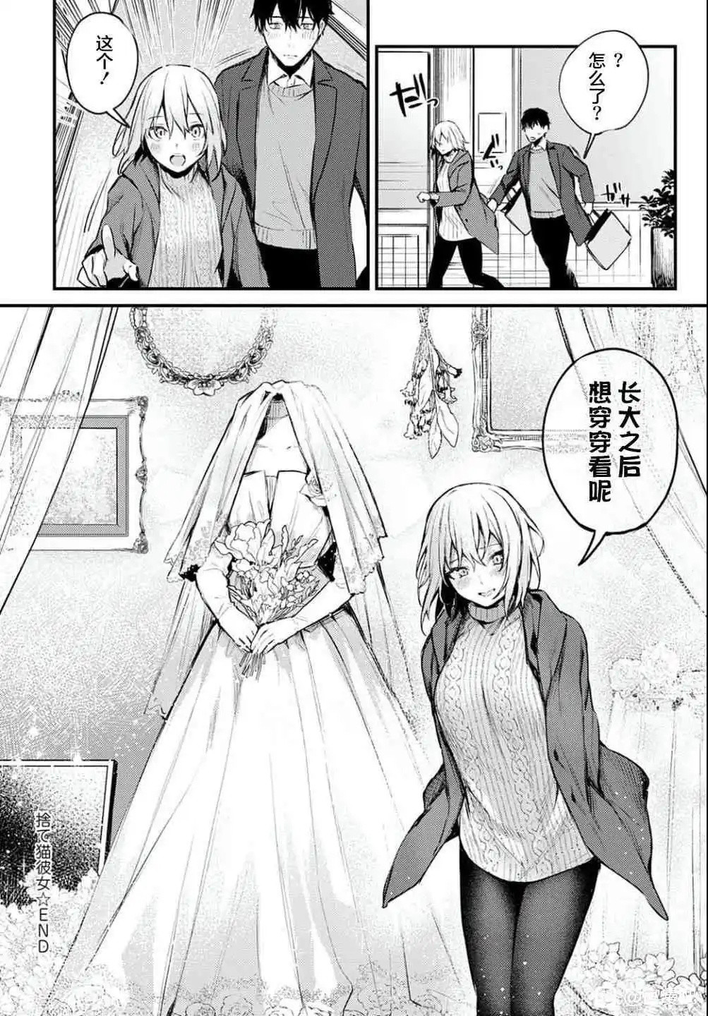 长大后想穿穿看