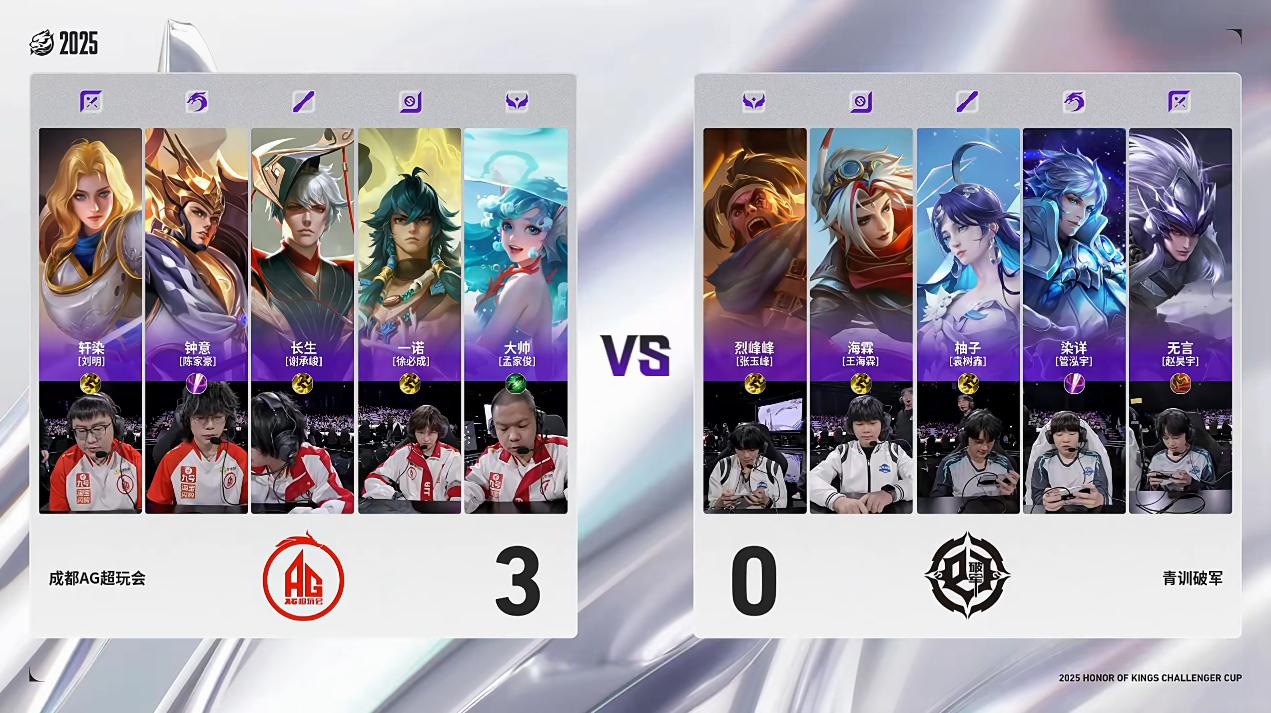 AG 4-0 破军: 最后这一闪就让他无言, AG进四强等待续写起点