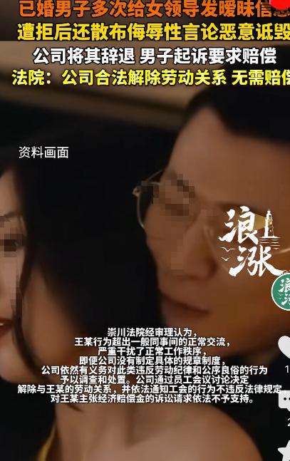 江苏南通，一男子看上了有钱有颜的女上司，由于工作需要他们联系密切，男子以为自己得