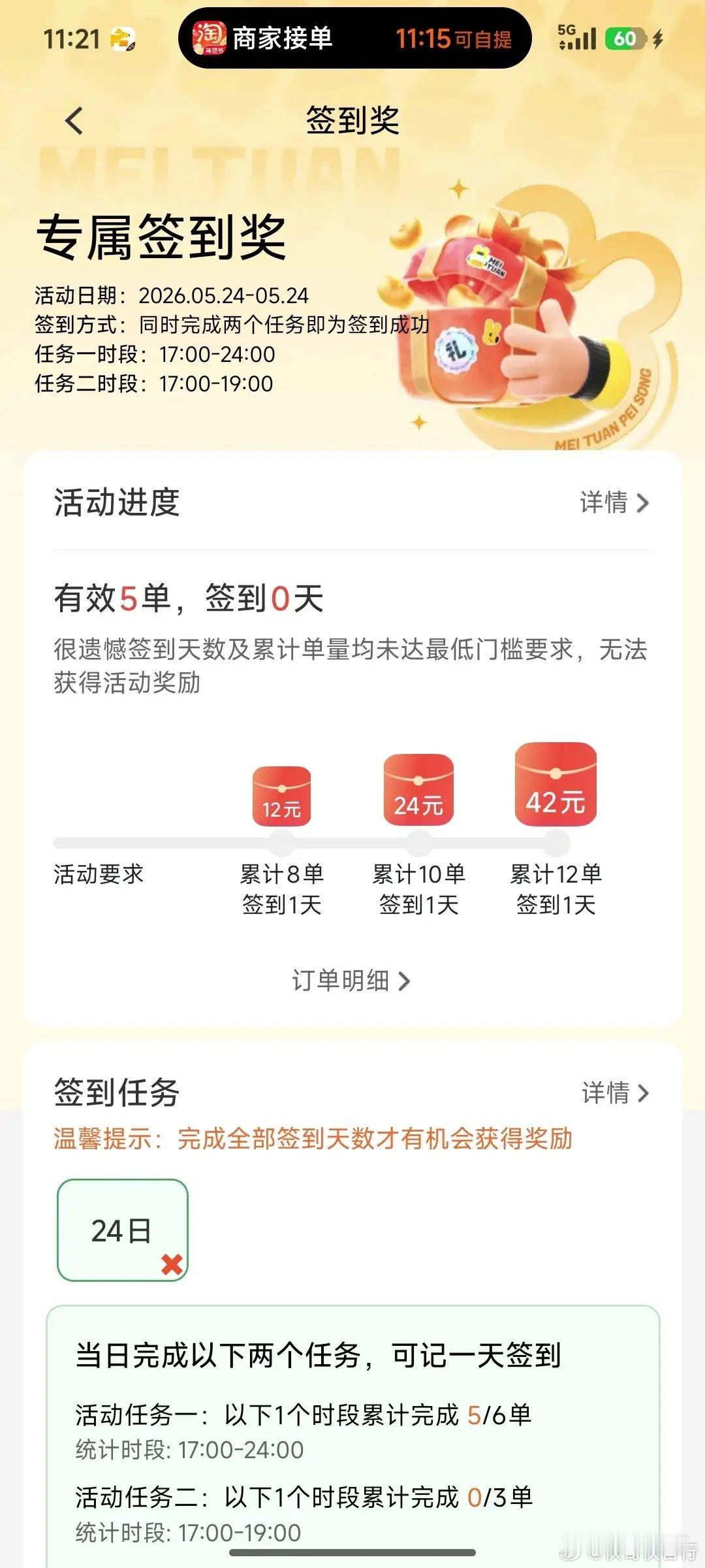 美团为什么会亏钱？外卖分两类，一类是阴晴天，一类是下雨等恶劣天气。就拿上海来说，