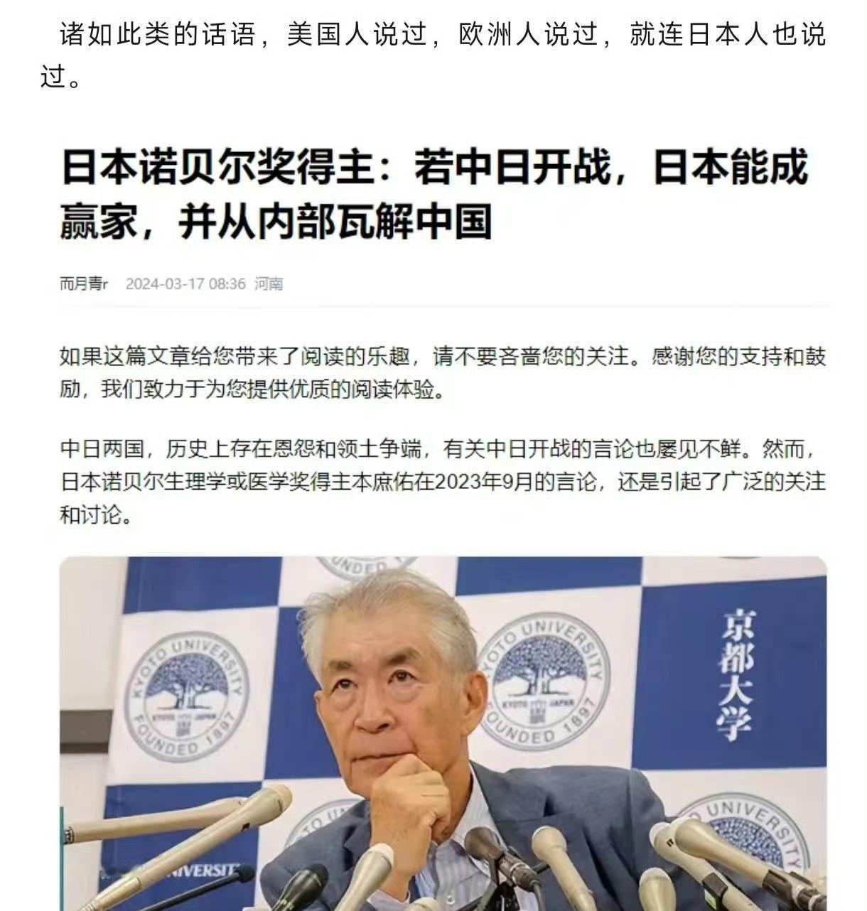 这个是日吹，约等于日本版的那夹了个头！
