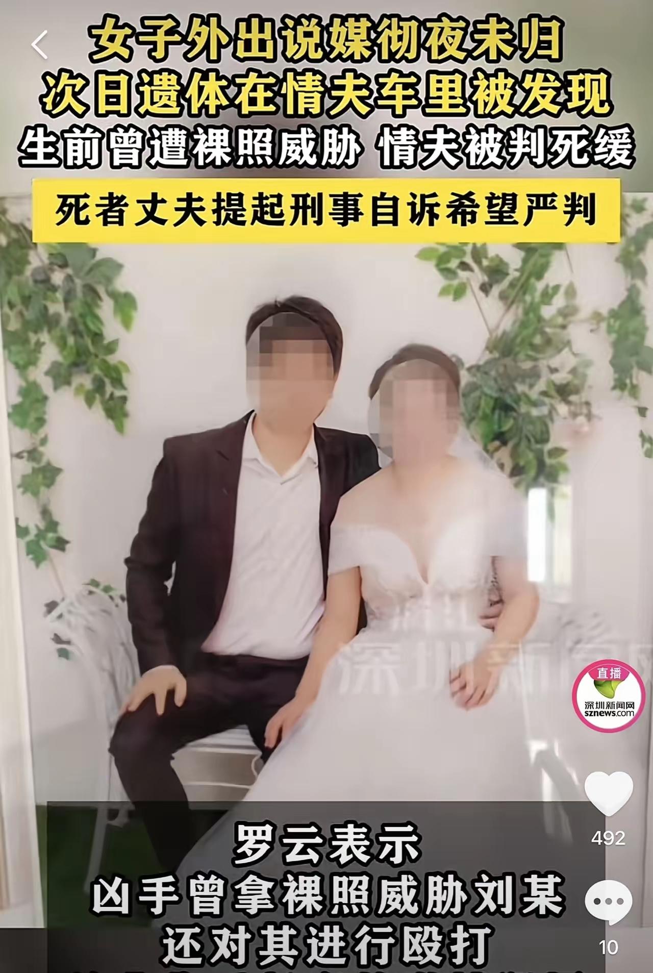 湖南浏阳，一个女人深夜出门见情夫，再没回来。丈夫找了一整夜，最后在情夫的越野车上