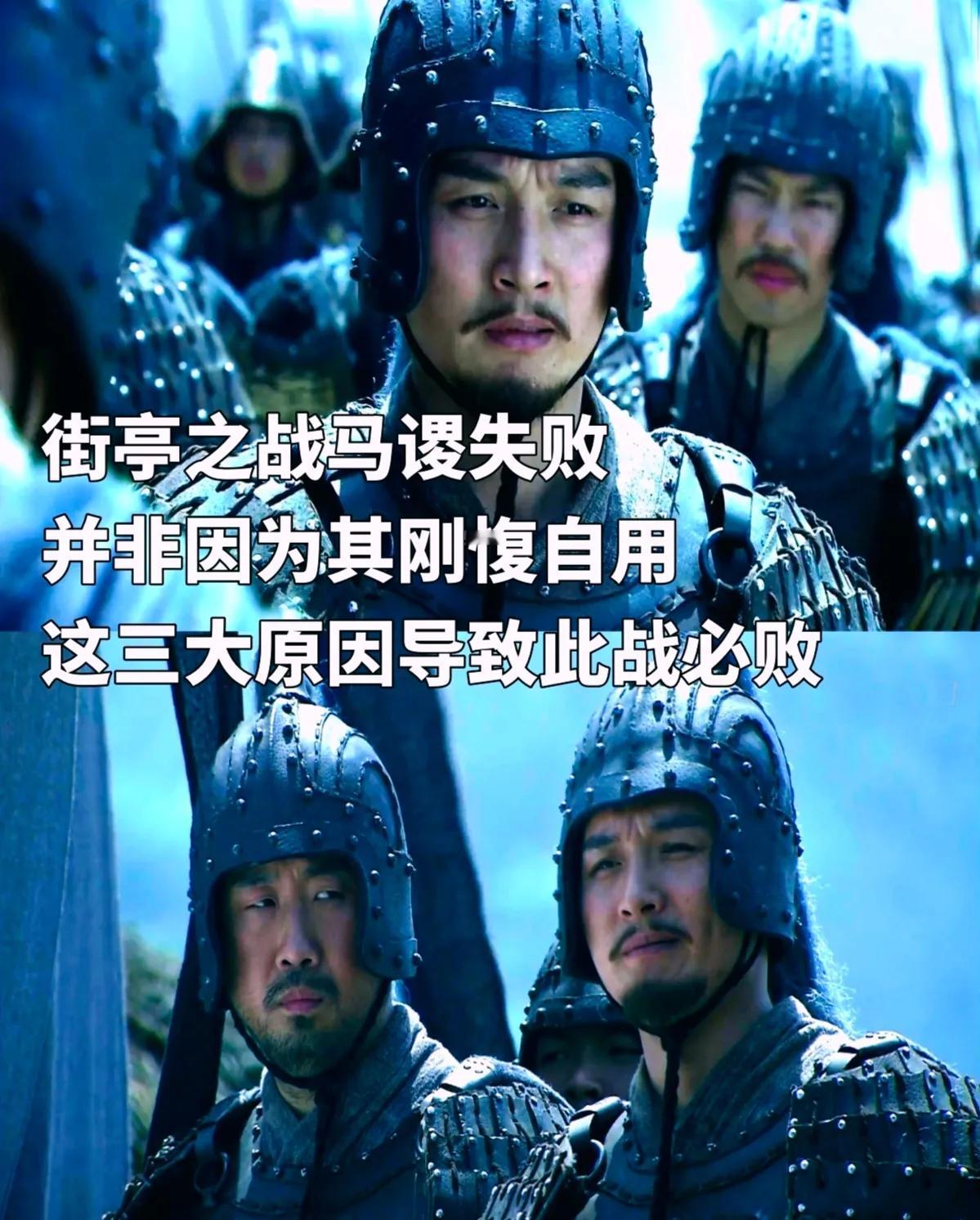 一直搞不懂，诸葛亮为什么不派援兵去救马谡？历史反复证明，一支军队被围困在山顶