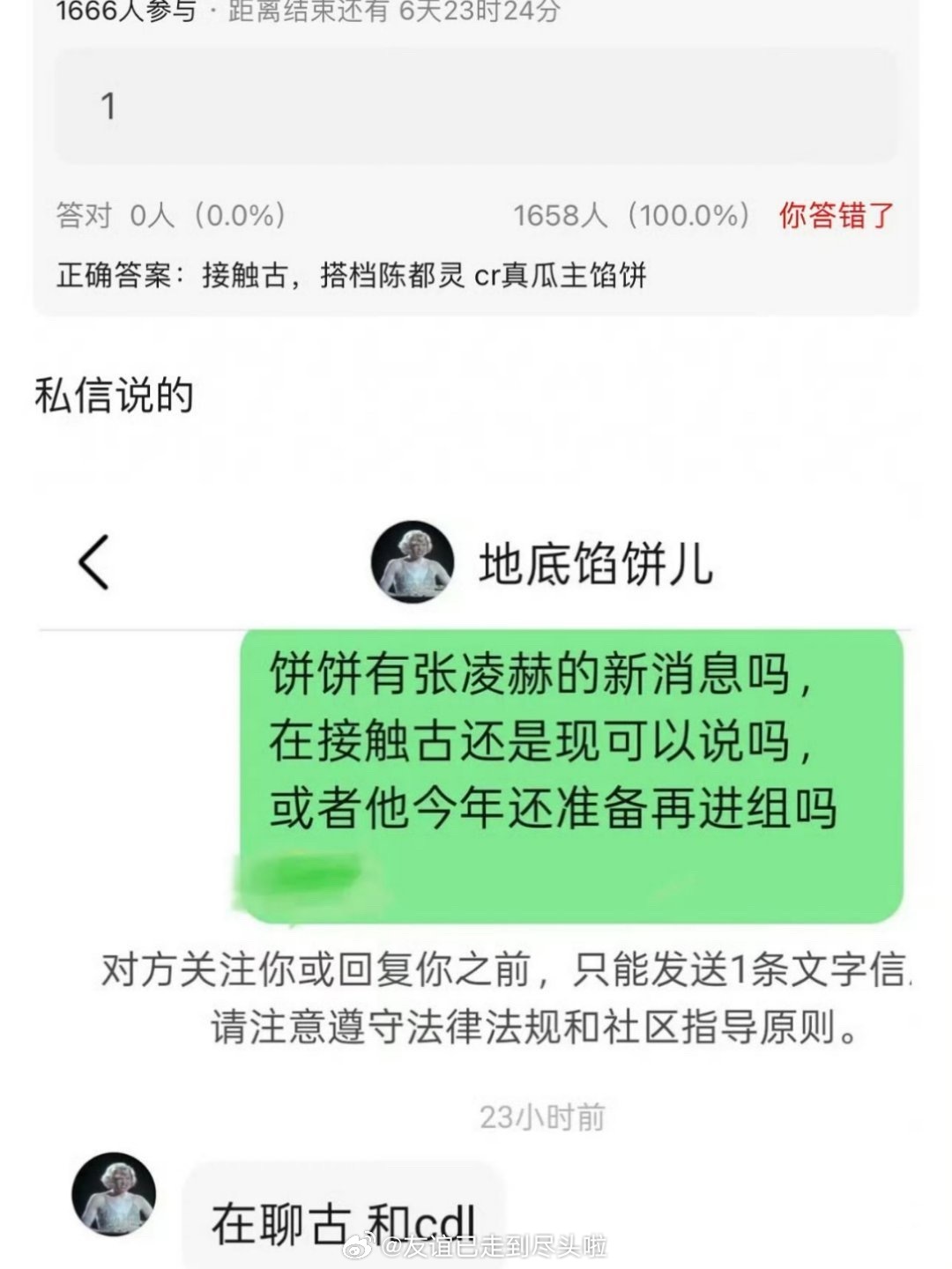 🍉张凌赫、陈都灵要三搭，恒星的古装《和离》好奇番位，肯定是平番，不过谁在前？