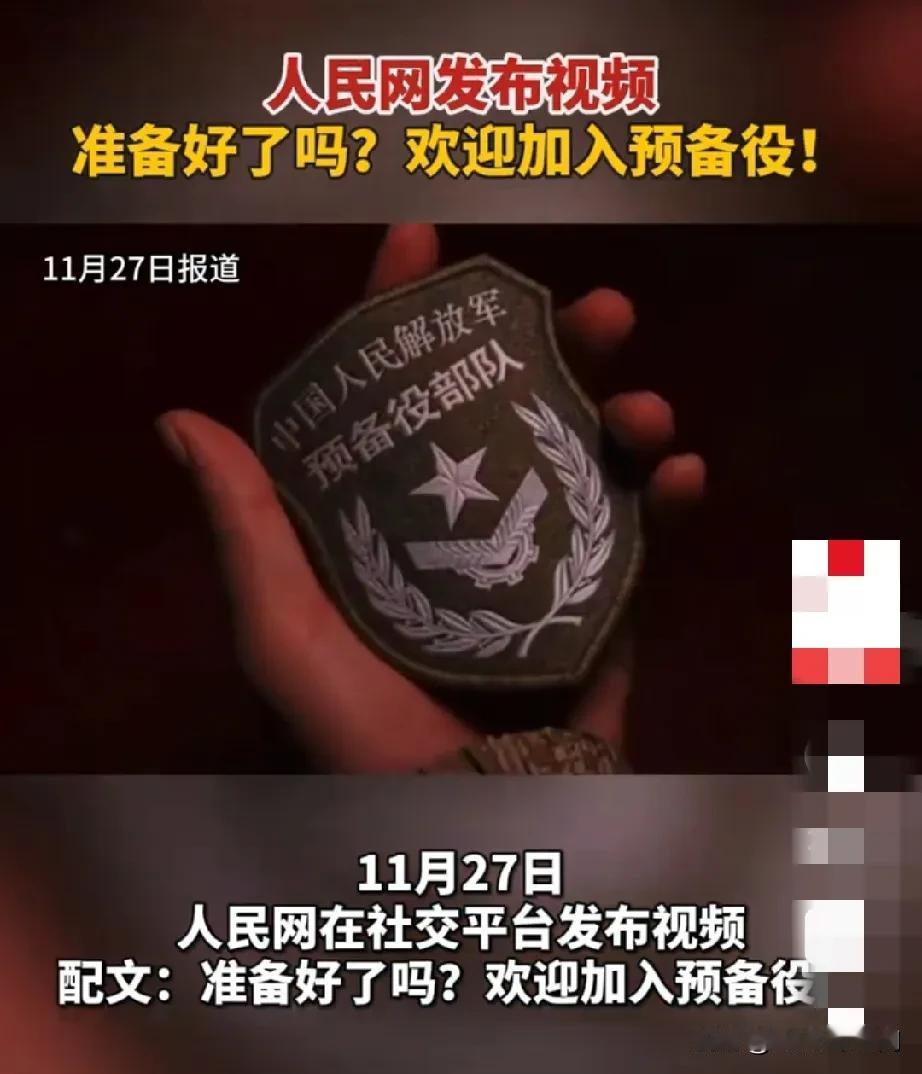 是不是嗅到战争的味道了？随着预备役的发起，应该注意这三个时间点：一个时间