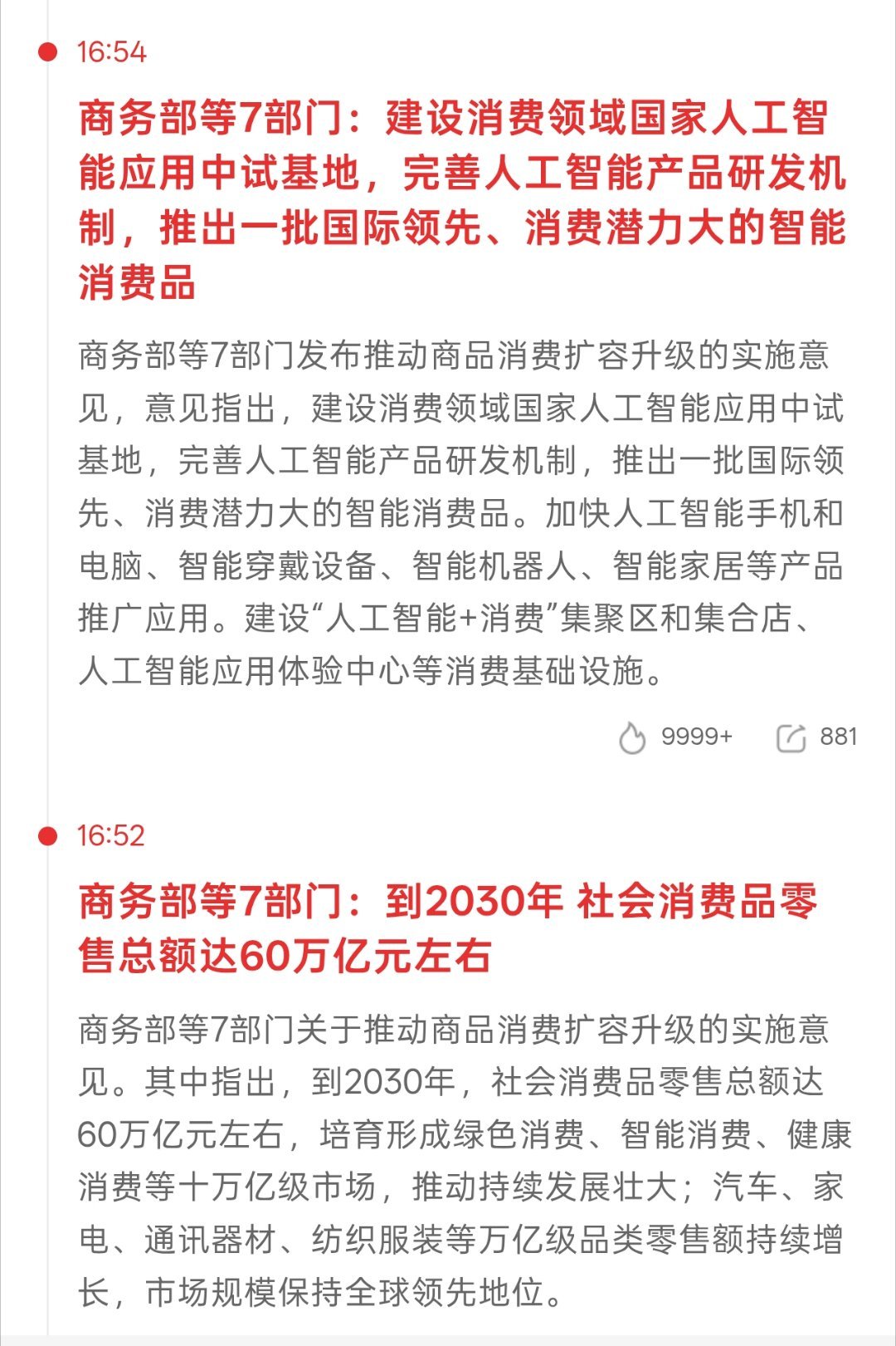 华为上半年营收4678亿元晚上几个重要消息说一下1.华为业绩公布了但是为啥热