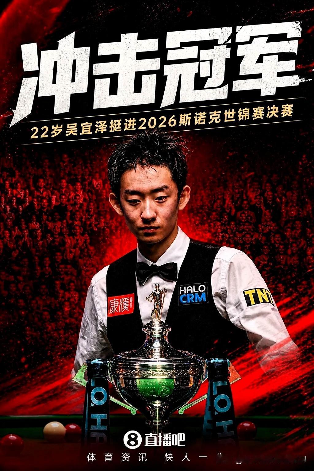 厉害了！吴宜泽17-16极限反超，这场世锦赛半决赛看得人激动啊！14-16落