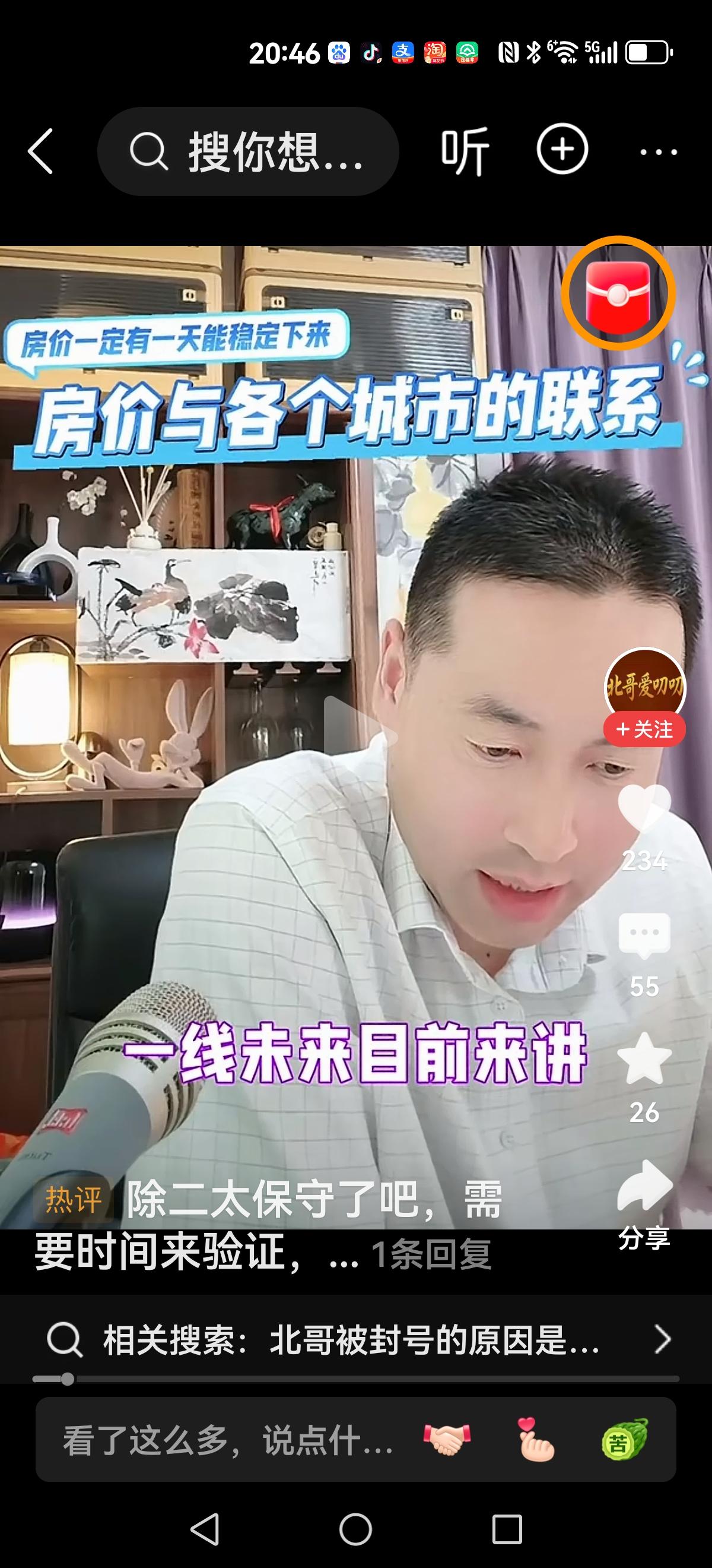 【北哥，还能坚持多久？】北哥面对一线城市全面企稳后，开始上涨。又开始泼冷水了：