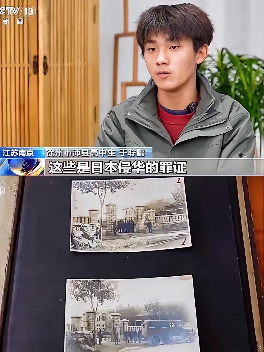 这种事就该全网曝光！江苏徐州沛县，一个15岁高中生网购日军侵华相关史料，直接捐赠