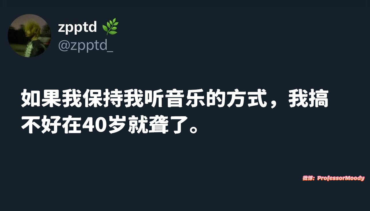 音量拉满！meme/dailytweet​​​
