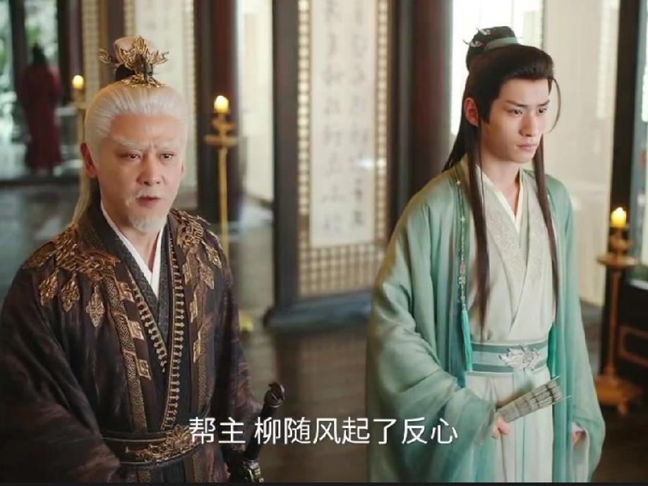 《赴山海》李沉舟要赶柳随风走，不是担心柳随风要反而是发现其在自己身边15年，陪