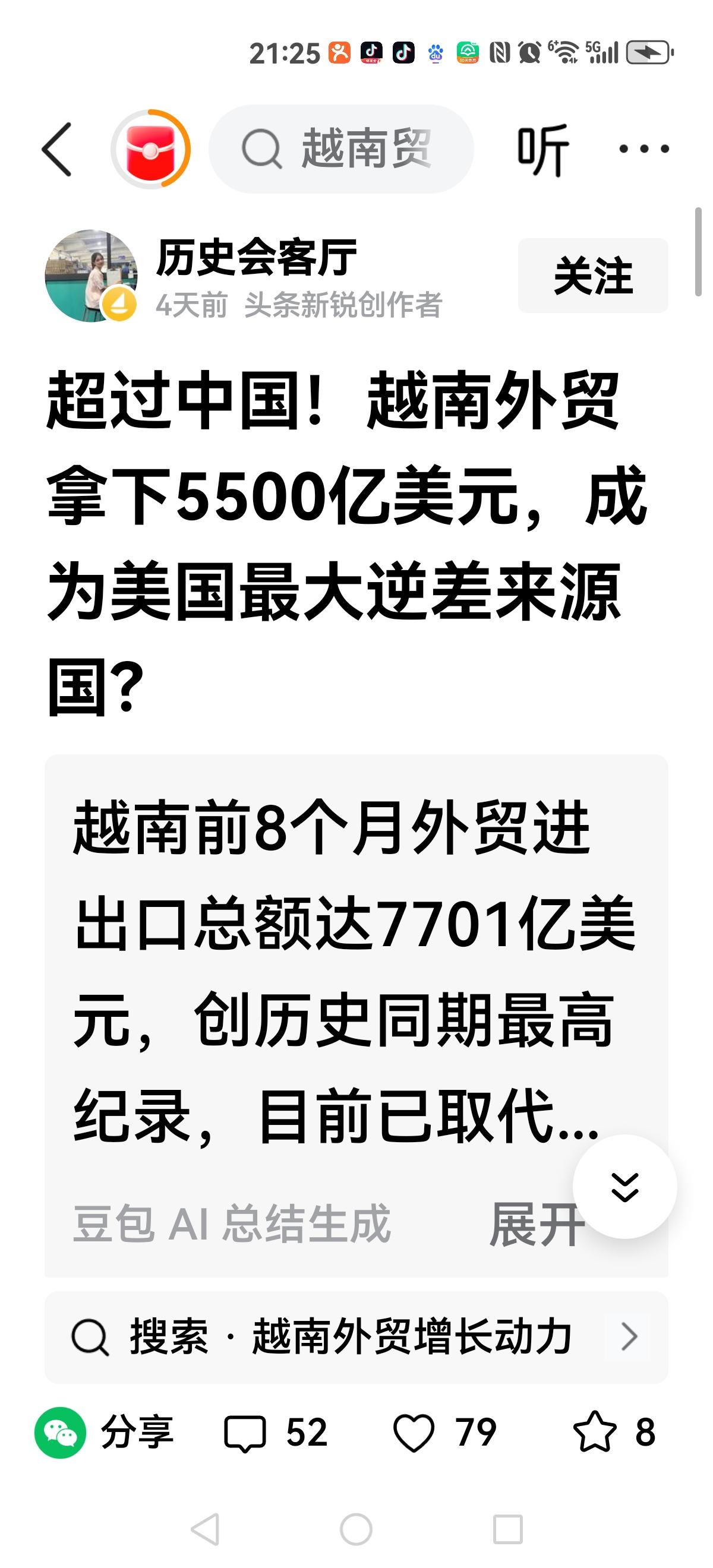【你敢相信吗？】越南拿下出口贸易5500亿，上半年出口美国1232亿，美国出