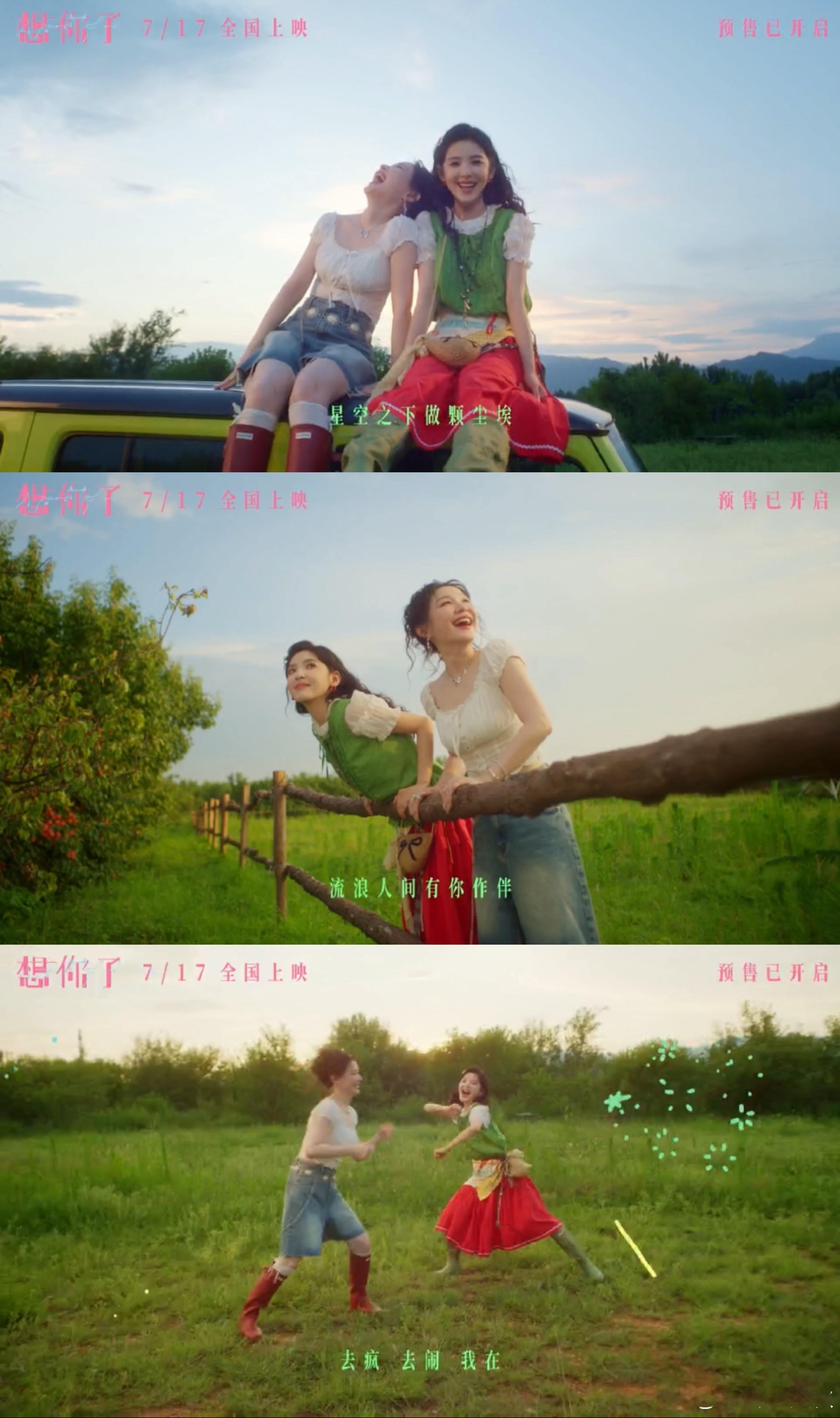 章若楠金靖演我和我的嫡长闺很少有影视作品把闺蜜相处拍得这么真实，旅途突发状况全