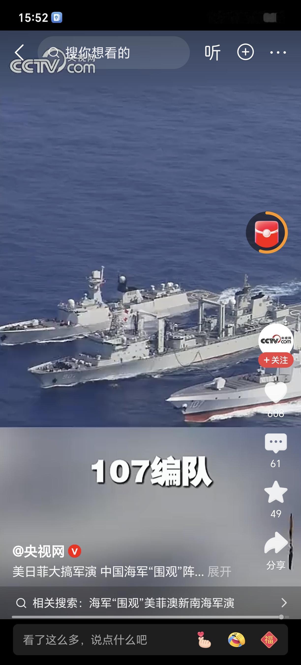 太尴尬了！美日菲军演被中国海军围观了！近日，美日菲举行了一次1.7万人的大型军演