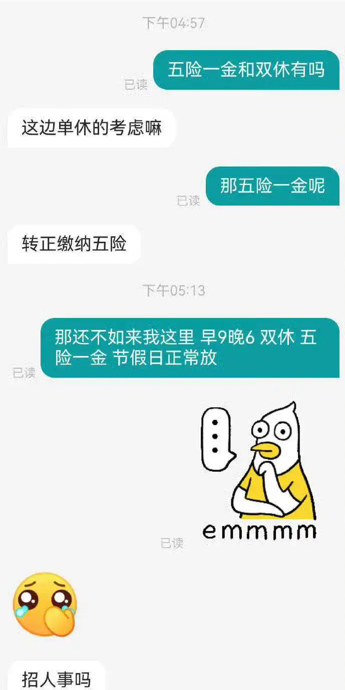 牛马理解牛马的想法啊！