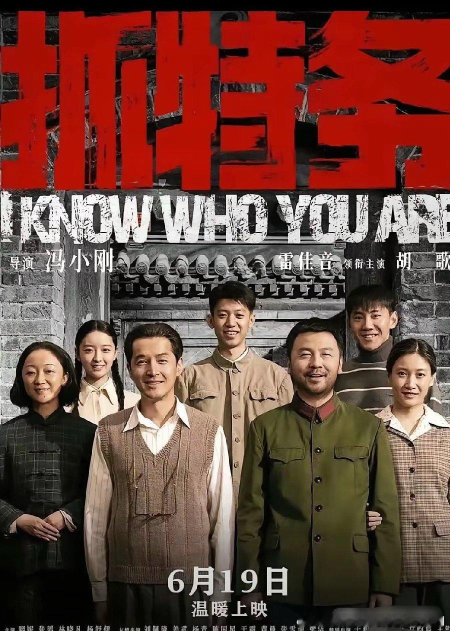 请看《抓特务》首映式各路大神的表现，冯巩那表情一言难尽，其他人睡着的睡着，玩手机