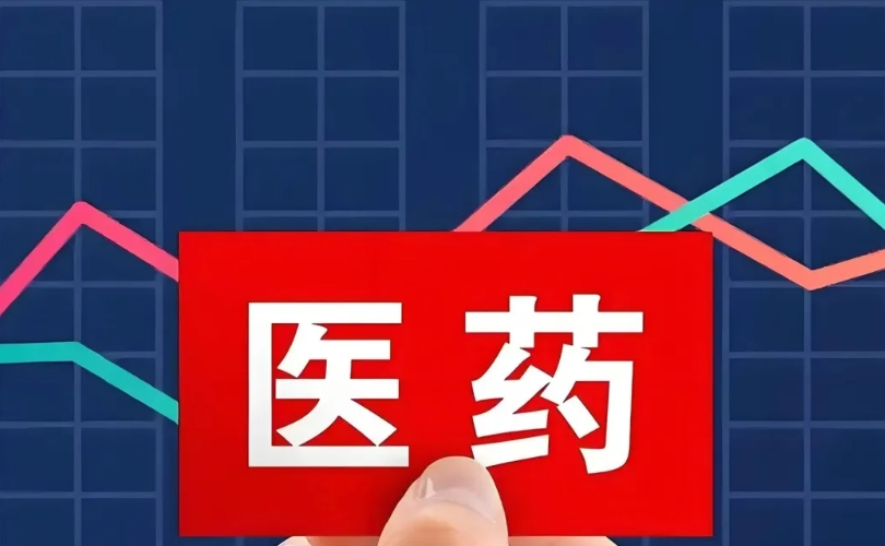 2025年中国医药行业投资机遇: 七大细分赛道与核心企业深度解析