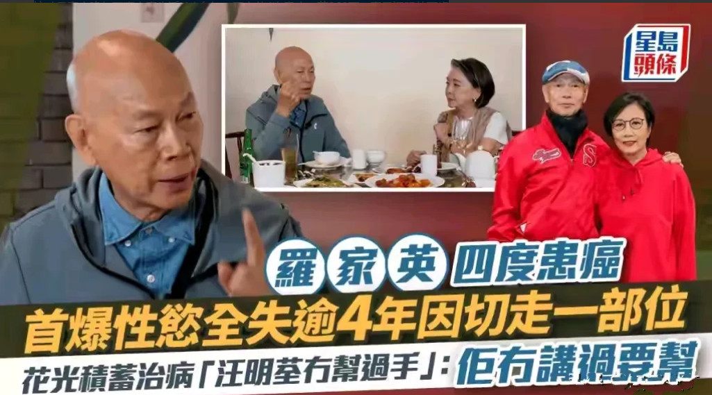 这才是丁克夫妻真实的晚年生活！罗家英与汪明荃结婚16年，多年来一直实行AA