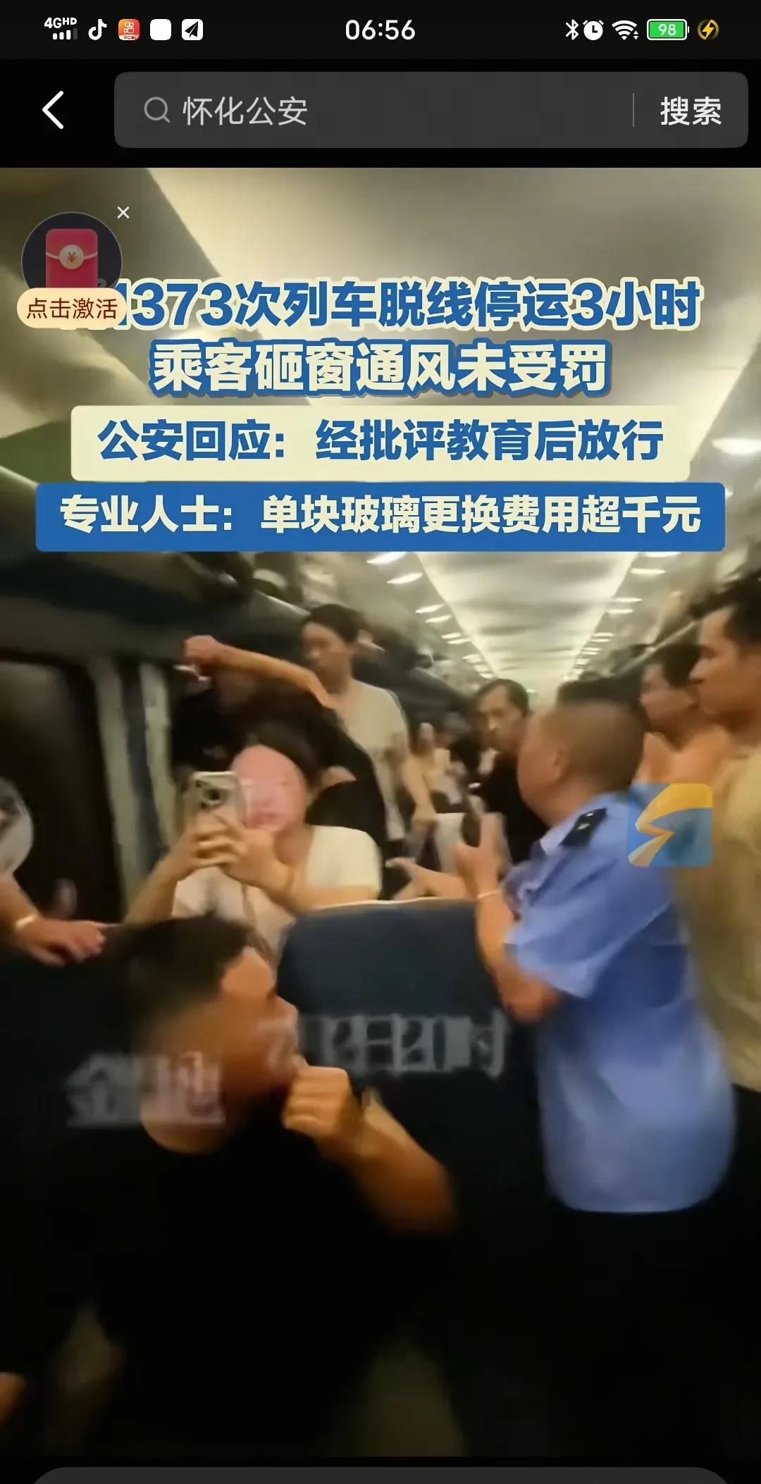 小伙破窗透气没被拘留，但被训了，接受一番教育后回家了。这说明什么？说明小