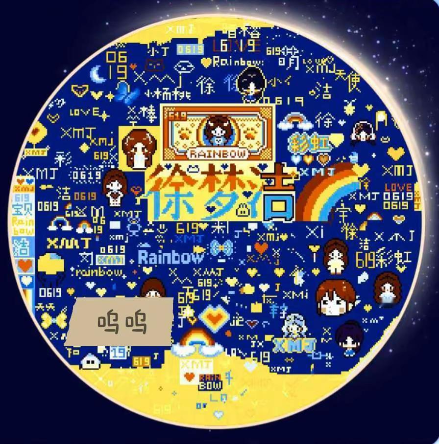 和徐梦洁的200天快乐200天快乐徐梦洁徐梦洁
