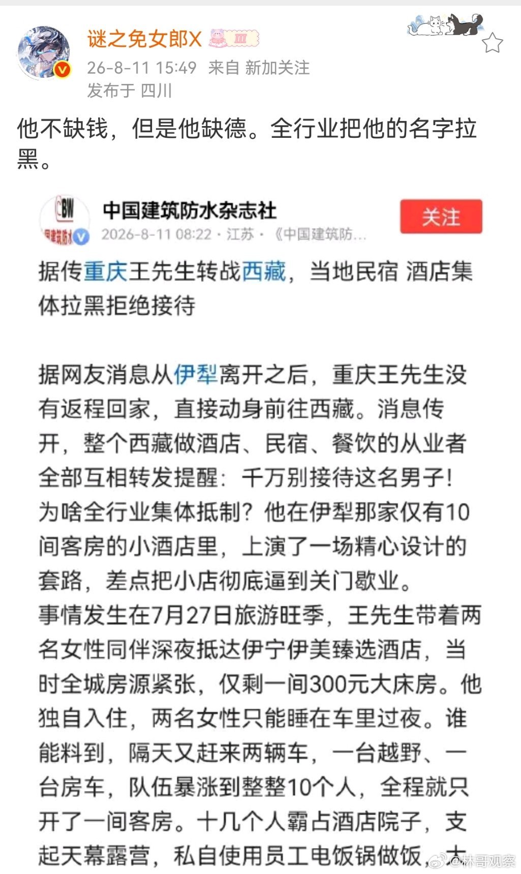 人坏起来真的没底线！