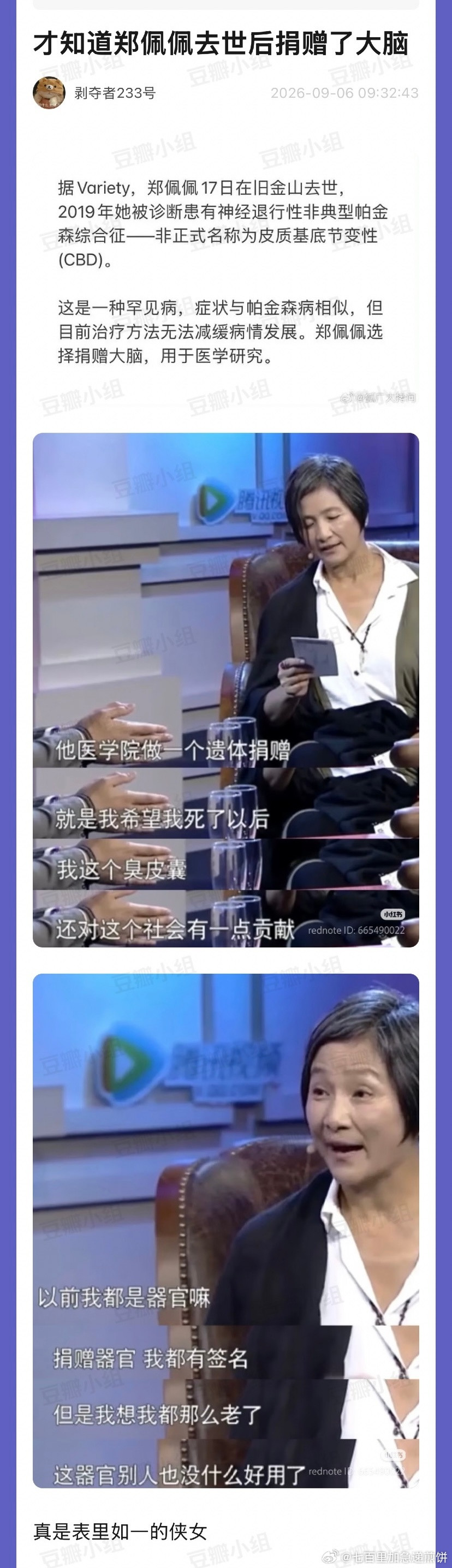 我才知道…她真的是侠女​​​