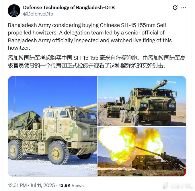 据报道孟加拉国考虑购买中国造SH-15型155毫米车载榴弹炮。孟加拉国陆军代表团