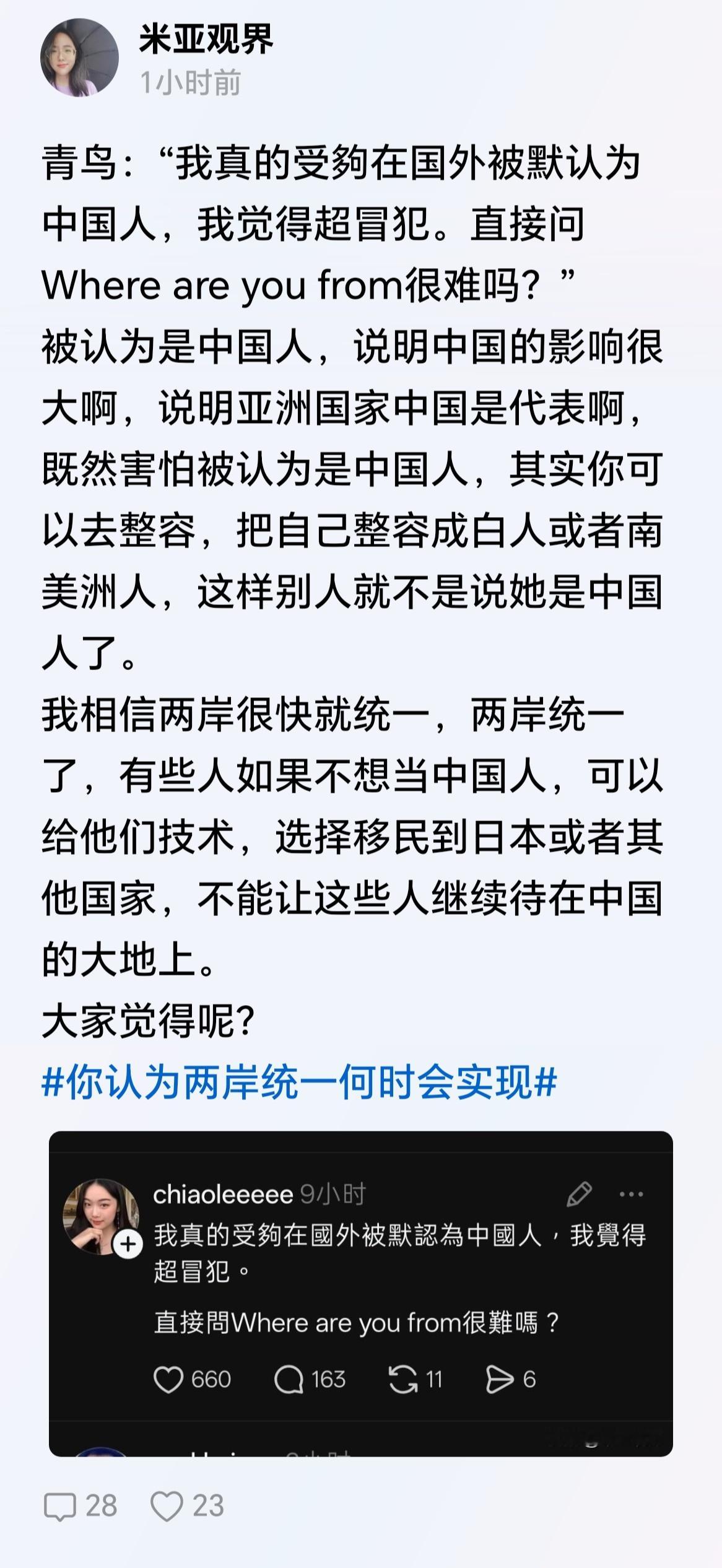 占了中国人的便宜还敢嫌弃，如果不是中国人，她见到白人都得跪着