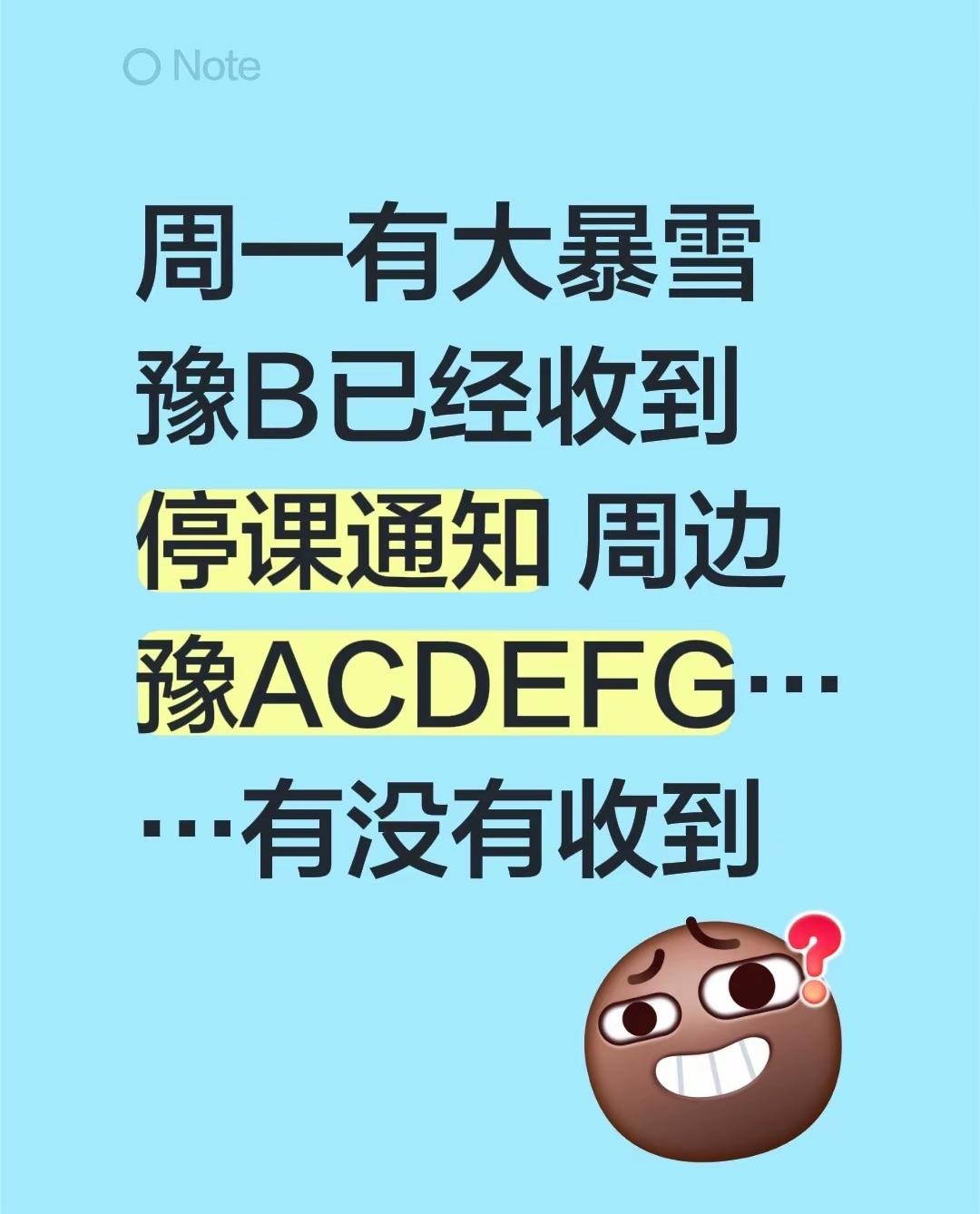 河南到底哪里停课了？这个天气，预报有大暴雪，本来今天就预报有雪，现在是喷雾雨，这