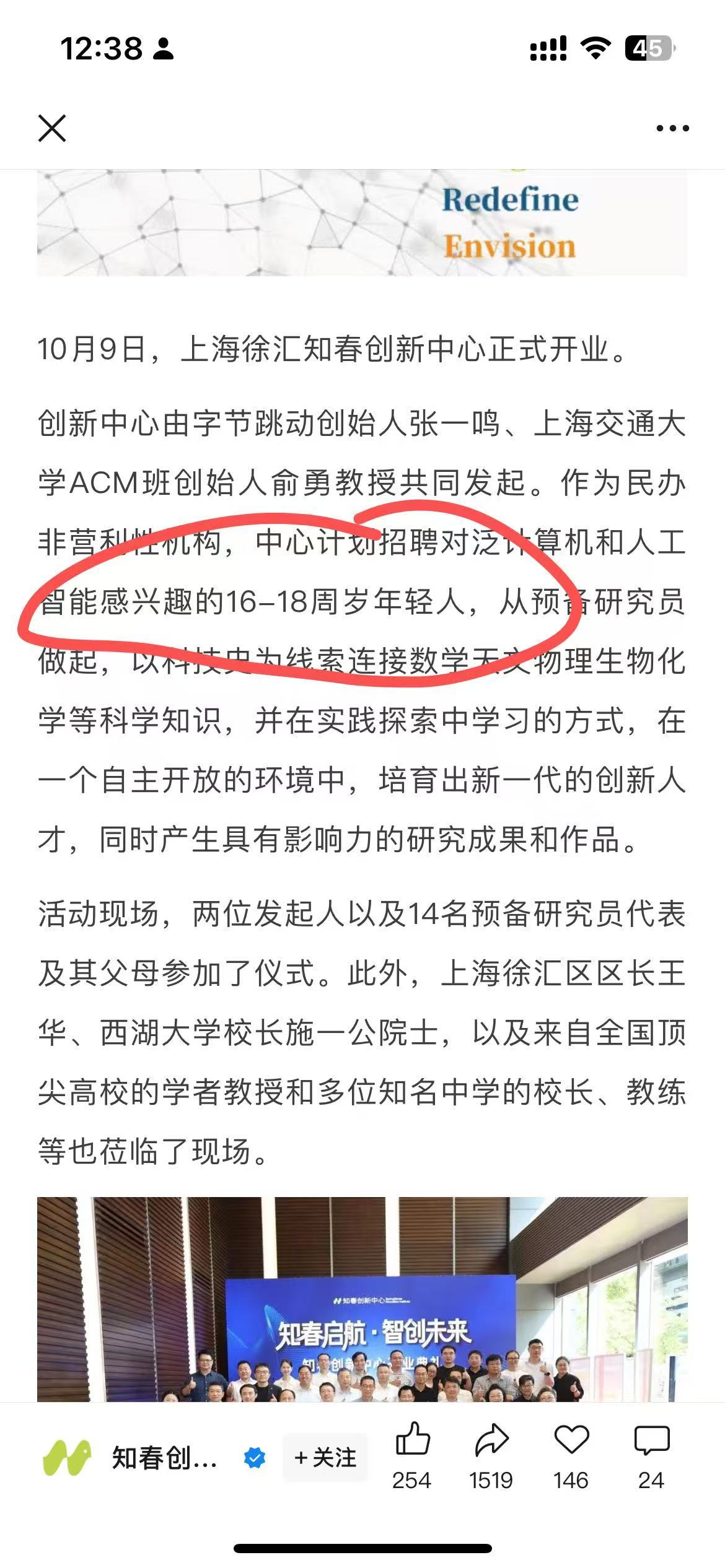 张一鸣发起了个人工智能创新中心。不过，05后也参加不了，超龄被淘汰了。ai创造营