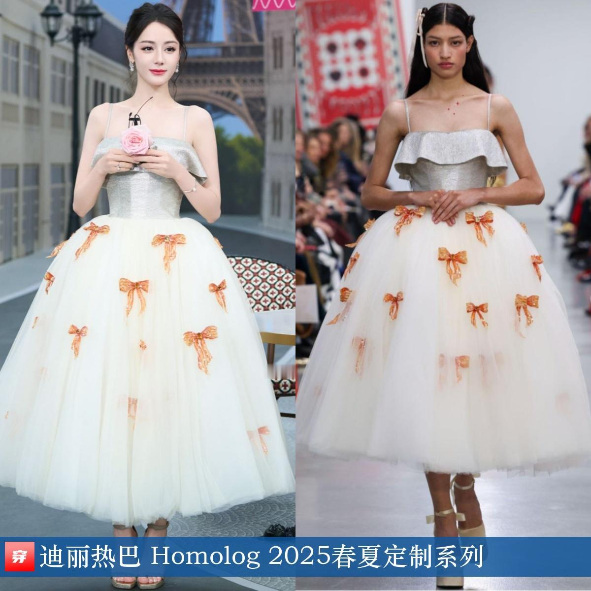 迪丽热巴、张韶涵、黄子弘凡|Homolog2025春夏定制系列迪丽热巴，