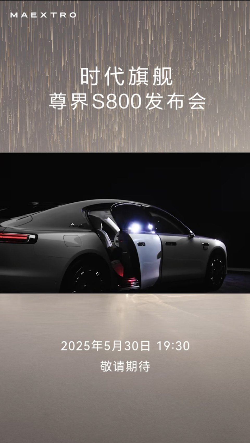 国产超级豪华车要来了，功能强大，豪气冲天啊！余承东透露尊界S800新功能这个功