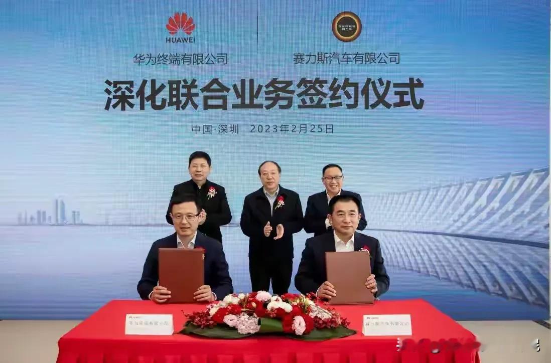 关于赛力斯和华为的合作问题，作为家有问界m5的用户，我来说两句，去年家里买车的时候研究了半年，比价格