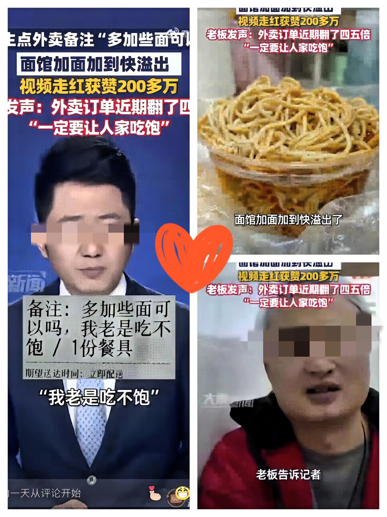 谁能想到一句小心翼翼的“多加点面”竟成了戳中无数人的温暖暴击！武汉大学生每月