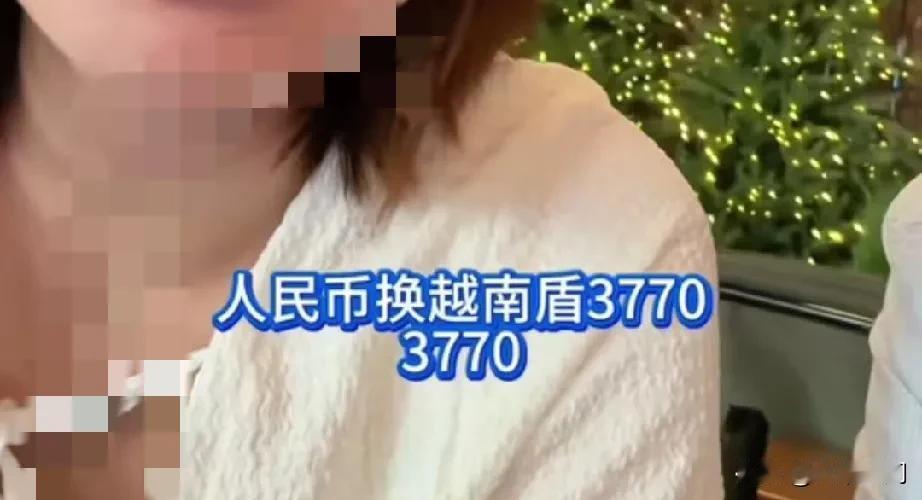 美国又在收割越南了，越南盾贬值太夸张了，好多在越南做生意的中国人，一拿到越南盾立