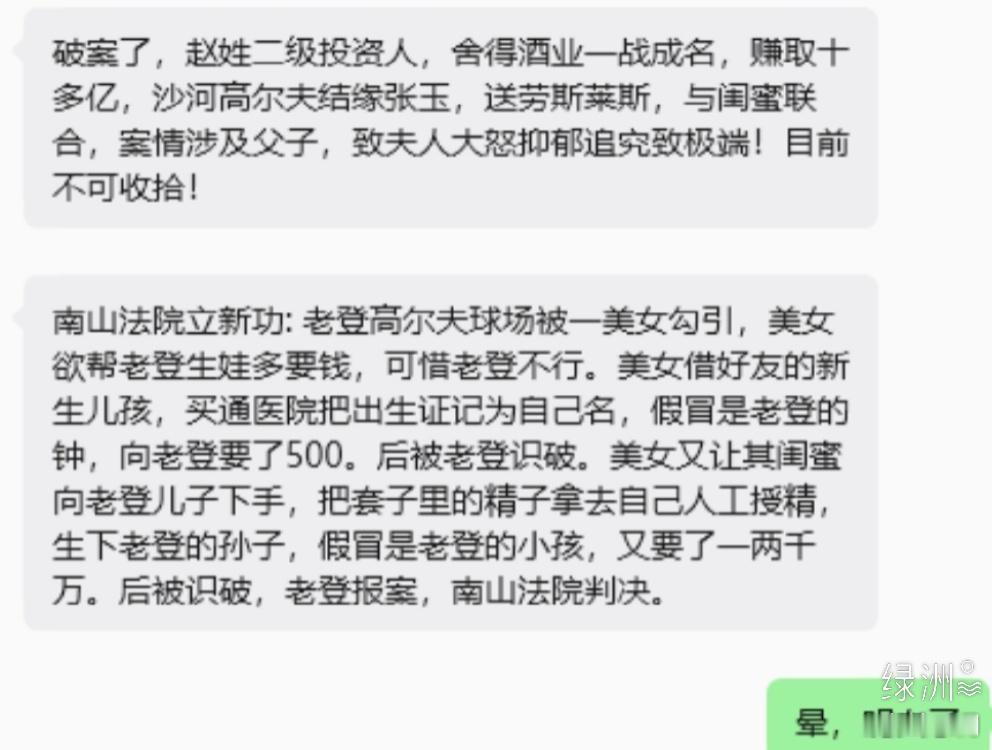 金融圈炸锅！深圳六旬投资大佬把小三送牢饭把小三送进监狱14年这两天金融圈的瓜，
