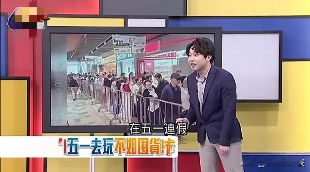 网红馆长深圳行，岛内绿媒破防了，编出“挖野菜”的新梗。绿媒说馆长直播是在演