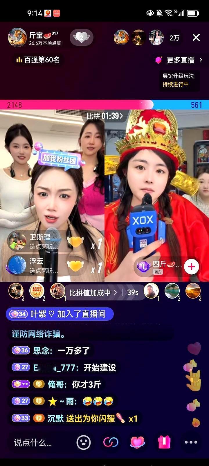 停播几天，700万粉的大主播刚开播，就被自己徒弟“偷家”了。师傅斤宝这边直